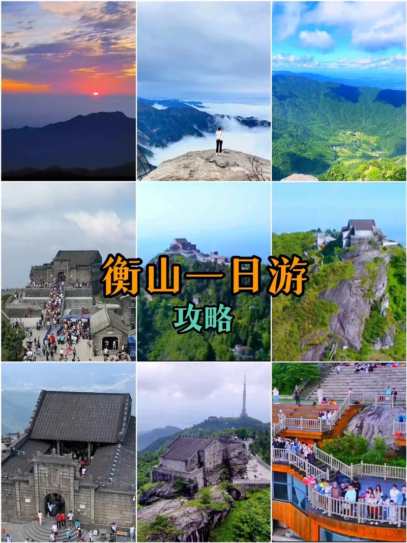1月份衡山旅游攻略「一个月国内游攻略」 时尚潮流 1月份衡山旅游攻略「一个月国内游攻略」 1月份衡山旅游攻略「一个月国内游攻略」 时尚潮流