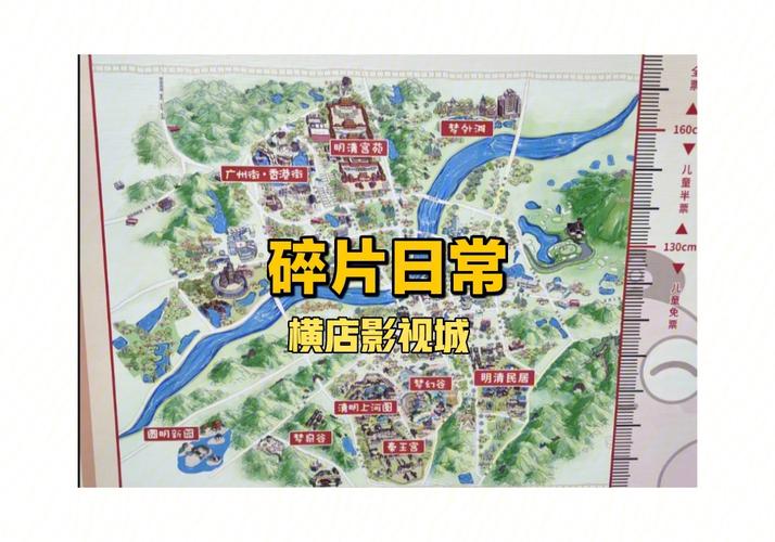 横店影视城游玩攻略及费用「横店攻略国内旅游景点」 旅游指南 横店影视城游玩攻略及费用「横店攻略国内旅游景点」 横店影视城游玩攻略及费用「横店攻略国内旅游景点」 旅游指南