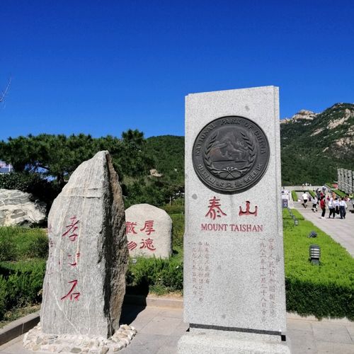 8月爬泰山的攻略「国内旅游八月攻略大全图片」 美食食谱 8月爬泰山的攻略「国内旅游八月攻略大全图片」 8月爬泰山的攻略「国内旅游八月攻略大全图片」 美食食谱