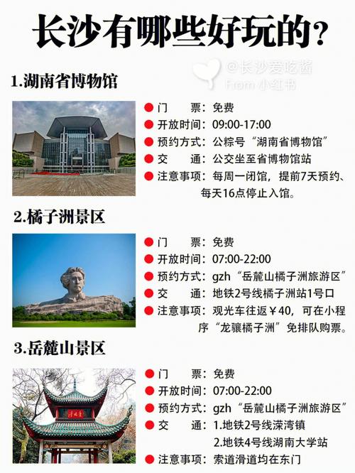 长沙旅游景点攻略_长沙什么地方好玩「国内旅游景点和攻略的区别」 长沙旅游景点攻略_长沙什么地方好玩「国内旅游景点和攻略的区别」 健康知识