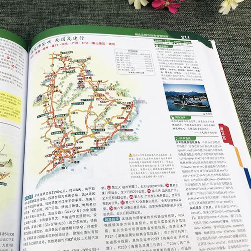 在哪里能买到全国各地旅游交通地图「国内旅游地图攻略大全集最新」 在哪里能买到全国各地旅游交通地图「国内旅游地图攻略大全集最新」 生活技巧