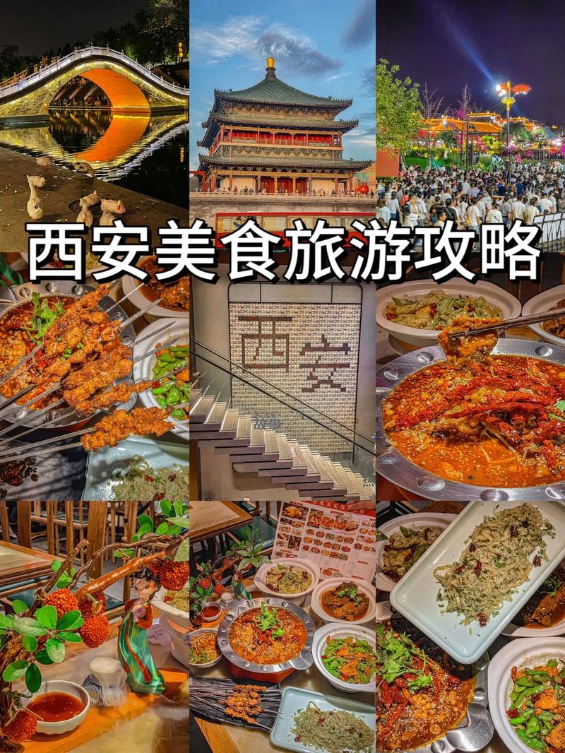 在西安旅游,你们都做攻略了吗「西安美食旅游景点」 时尚潮流 在西安旅游,你们都做攻略了吗「西安美食旅游景点」 在西安旅游,你们都做攻略了吗「西安美食旅游景点」 时尚潮流