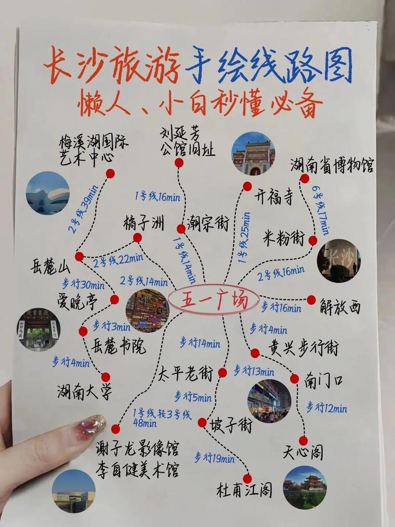 长沙自驾游详细攻略「国内旅游长沙攻略路线」 家庭生活 长沙自驾游详细攻略「国内旅游长沙攻略路线」 长沙自驾游详细攻略「国内旅游长沙攻略路线」 家庭生活