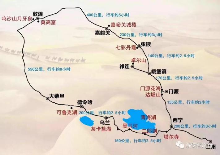 成都到青海甘肃大环线自驾游攻略「西北游玩攻略」 旅游指南 成都到青海甘肃大环线自驾游攻略「西北游玩攻略」 成都到青海甘肃大环线自驾游攻略「西北游玩攻略」 旅游指南