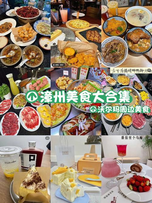 漳州美食攻略「国内旅游吃货攻略大全」 家庭生活 漳州美食攻略「国内旅游吃货攻略大全」 漳州美食攻略「国内旅游吃货攻略大全」 家庭生活