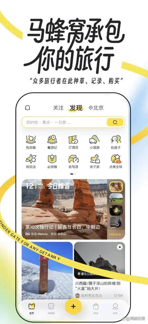 你平时用哪些软件或者网站看旅行攻略?为什么选它「国内旅游攻略app哪个好玩的」 时尚潮流 你平时用哪些软件或者网站看旅行攻略?为什么选它「国内旅游攻略app哪个好玩的」 你平时用哪些软件或者网站看旅行攻略?为什么选它「国内旅游攻略app哪个好玩的」 时尚潮流