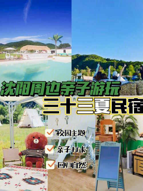 沈阳3月份适合带孩子去哪里玩「沈阳亲子游国内旅游攻略大全」 沈阳3月份适合带孩子去哪里玩「沈阳亲子游国内旅游攻略大全」 生活技巧