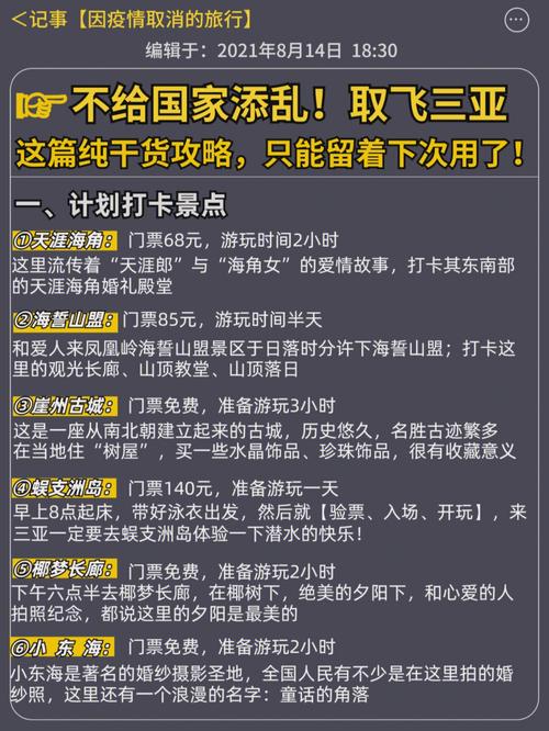 什么是出行攻略「国内旅游攻略官网网址」 家庭生活 什么是出行攻略「国内旅游攻略官网网址」 什么是出行攻略「国内旅游攻略官网网址」 家庭生活