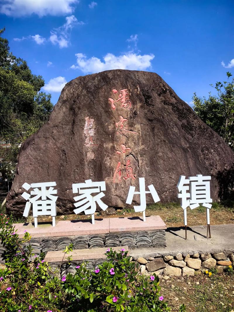 潘家小镇旅游指南,潘家小镇旅游指南图片。 旅游指南 潘家小镇旅游指南,潘家小镇旅游指南图片。 潘家小镇旅游指南,潘家小镇旅游指南图片。 旅游指南