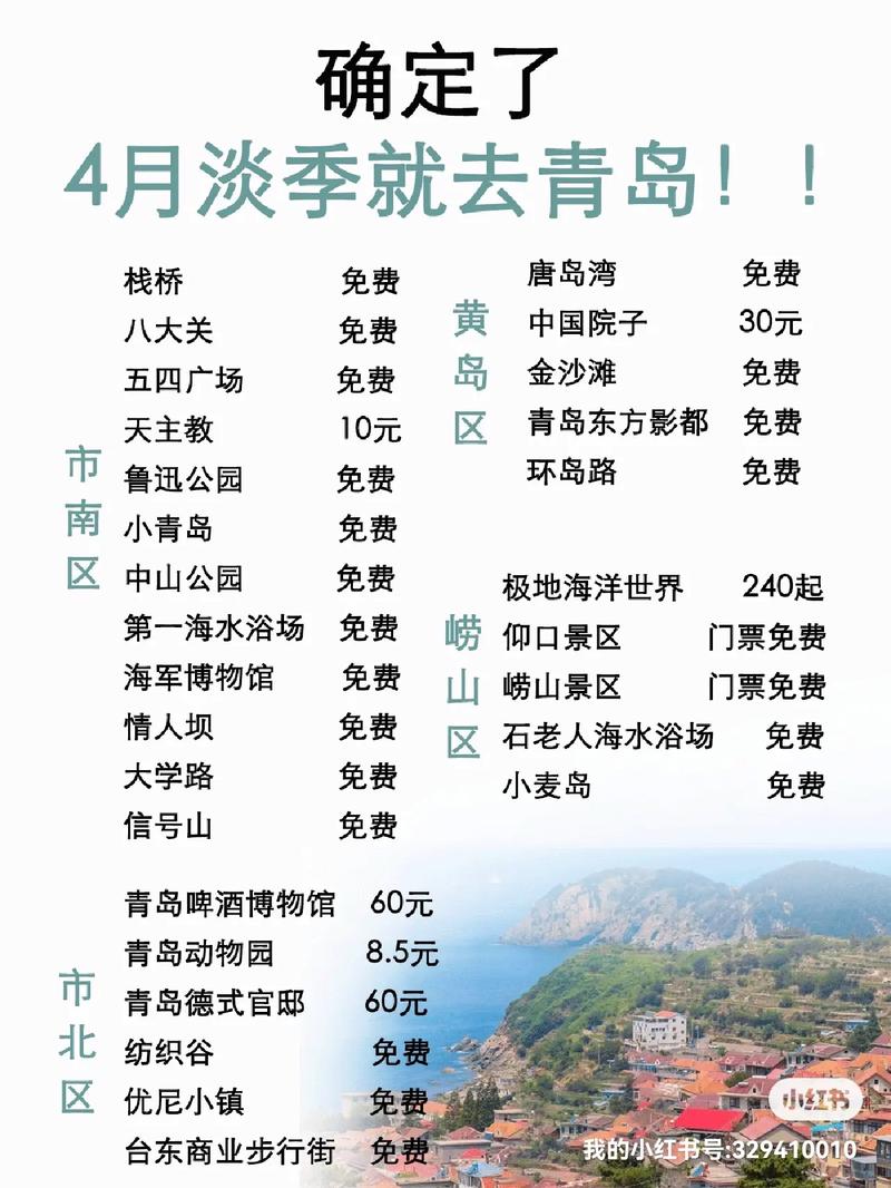 国庆去青岛住哪里比较便宜「国内旅游攻略青岛住宿推荐」 国庆去青岛住哪里比较便宜「国内旅游攻略青岛住宿推荐」 美食食谱