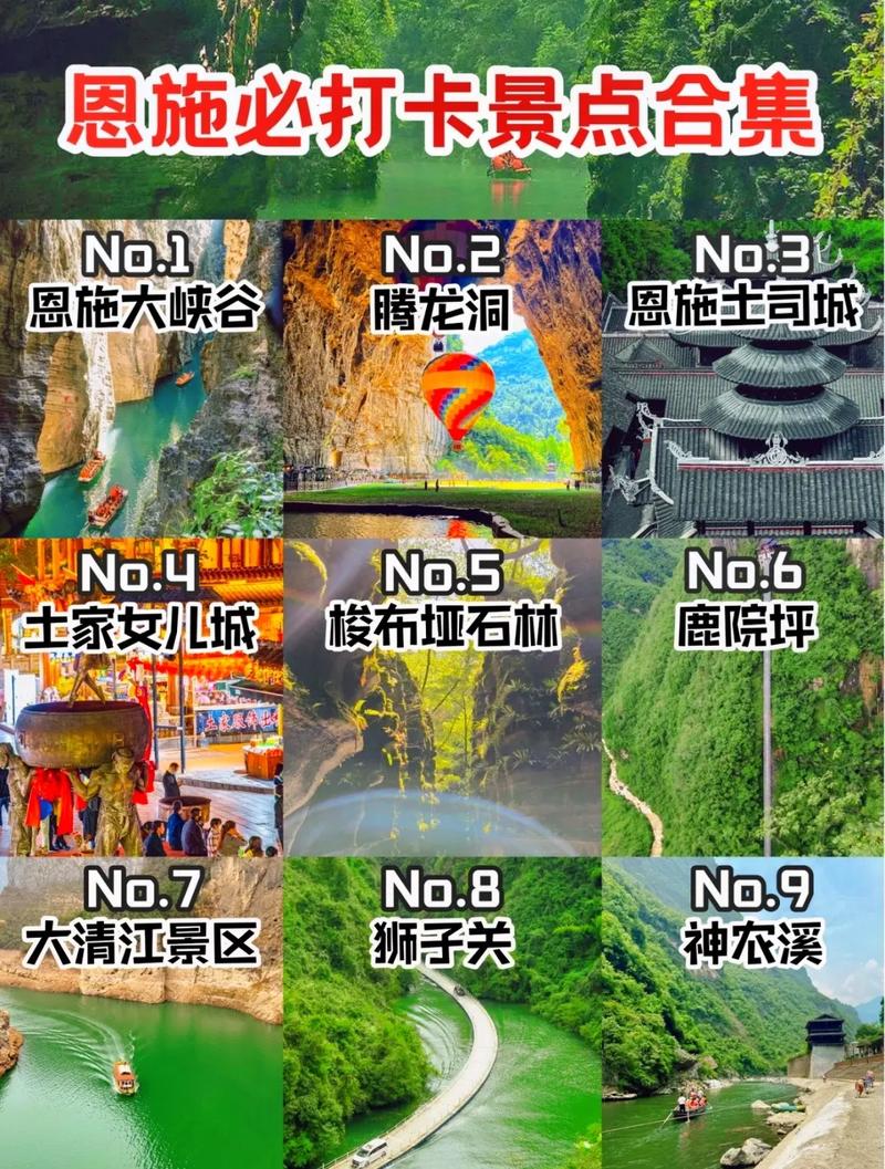 谁去过恩施的,给个旅游攻略呗「5月10天国内旅游攻略大全」 健康知识 谁去过恩施的,给个旅游攻略呗「5月10天国内旅游攻略大全」 谁去过恩施的,给个旅游攻略呗「5月10天国内旅游攻略大全」 健康知识