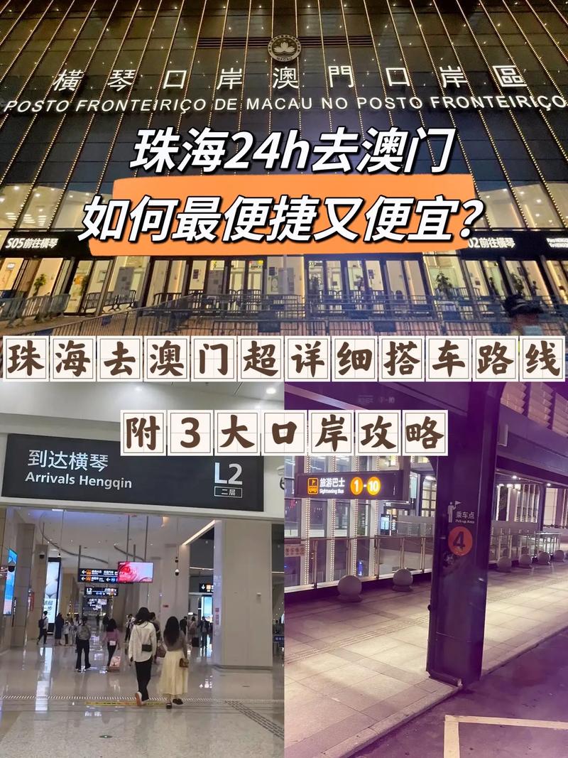 珠海到澳门自由行最佳路线「澳门转国内旅游攻略最新」 生活技巧 珠海到澳门自由行最佳路线「澳门转国内旅游攻略最新」 珠海到澳门自由行最佳路线「澳门转国内旅游攻略最新」 生活技巧