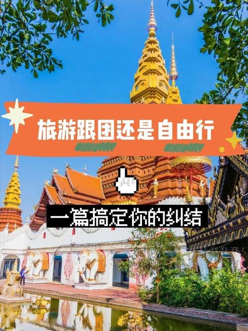 跟随旅行团出去旅游和自由行,哪一个更好「国内旅游攻略优劣势分析」 时尚潮流 跟随旅行团出去旅游和自由行,哪一个更好「国内旅游攻略优劣势分析」 跟随旅行团出去旅游和自由行,哪一个更好「国内旅游攻略优劣势分析」 时尚潮流