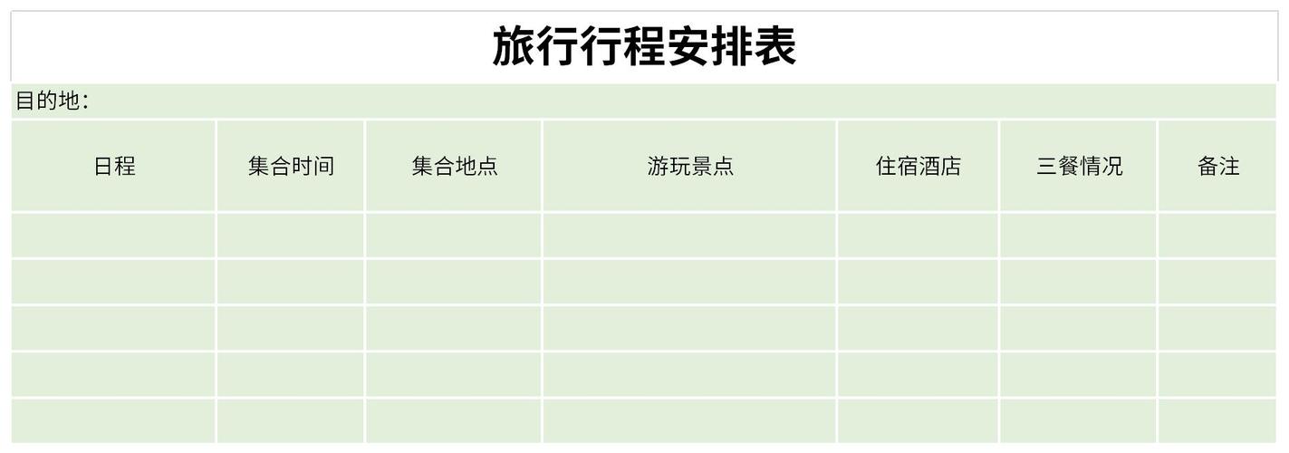 有哪些旅游的行程安排APP值得推荐「国内一个月旅游的路线」 家庭生活 有哪些旅游的行程安排APP值得推荐「国内一个月旅游的路线」 有哪些旅游的行程安排APP值得推荐「国内一个月旅游的路线」 家庭生活