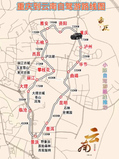 重庆至云南5天4晚自由行攻略「国内旅游四川重庆攻略」 时尚潮流 重庆至云南5天4晚自由行攻略「国内旅游四川重庆攻略」 重庆至云南5天4晚自由行攻略「国内旅游四川重庆攻略」 时尚潮流
