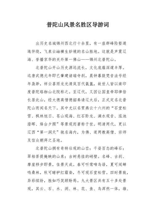 我去哪旅游好呀「中国著名的旅游景点形容词」 我去哪旅游好呀「中国著名的旅游景点形容词」 健康知识