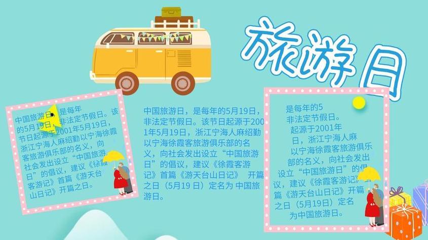 旅行最基本的常识是什么?国内旅行前该准备什么「国内旅游攻略模板免费下载」 美食食谱 旅行最基本的常识是什么?国内旅行前该准备什么「国内旅游攻略模板免费下载」 旅行最基本的常识是什么?国内旅行前该准备什么「国内旅游攻略模板免费下载」 美食食谱