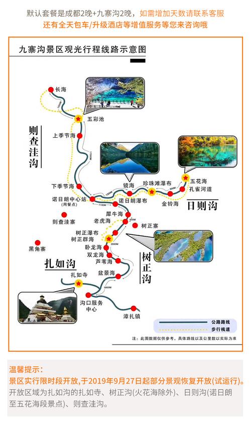九寨沟飞机旅游攻略「在国内旅游坐飞机攻略图」 生活技巧 九寨沟飞机旅游攻略「在国内旅游坐飞机攻略图」 九寨沟飞机旅游攻略「在国内旅游坐飞机攻略图」 生活技巧