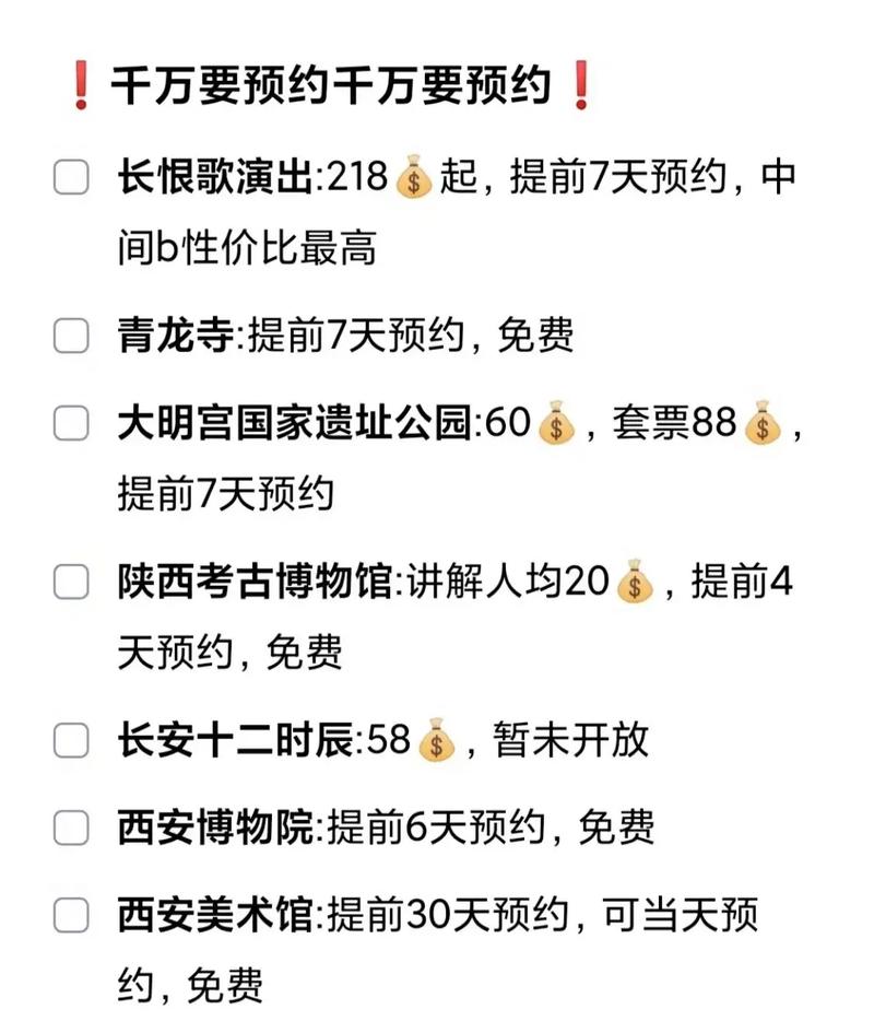 从湖南株洲自驾游,前往西安,预计30天,大家有经验的分享下「5天去国内旅游攻略预约」 时尚潮流 从湖南株洲自驾游,前往西安,预计30天,大家有经验的分享下「5天去国内旅游攻略预约」 从湖南株洲自驾游,前往西安,预计30天,大家有经验的分享下「5天去国内旅游攻略预约」 时尚潮流