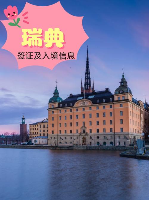 2020瑞典高中留学申请攻略「瑞典留学生国内旅游攻略大全」 家庭生活 2020瑞典高中留学申请攻略「瑞典留学生国内旅游攻略大全」 2020瑞典高中留学申请攻略「瑞典留学生国内旅游攻略大全」 家庭生活