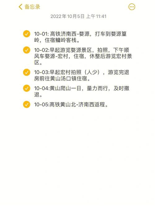 3月底计划自驾去婺源、黄山、宏村、上海和苏杭，要如何计划行程「17天国内旅游攻略图片」 3月底计划自驾去婺源、黄山、宏村、上海和苏杭，要如何计划行程「17天国内旅游攻略图片」 家庭生活