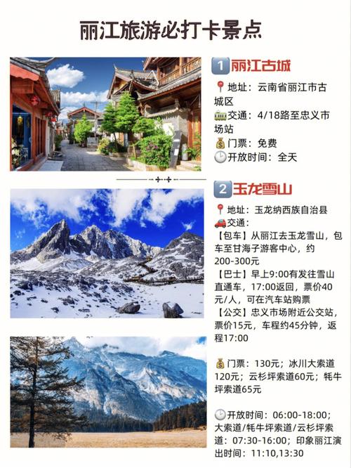 11月丽江旅游穿衣攻略「11 月国内旅游攻略图片」 旅游指南 11月丽江旅游穿衣攻略「11 月国内旅游攻略图片」 11月丽江旅游穿衣攻略「11 月国内旅游攻略图片」 旅游指南
