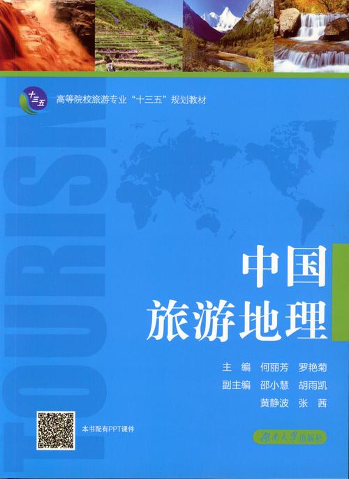 关于毕业旅游书籍「国内旅游攻略图书推荐」 时尚潮流 关于毕业旅游书籍「国内旅游攻略图书推荐」 关于毕业旅游书籍「国内旅游攻略图书推荐」 时尚潮流