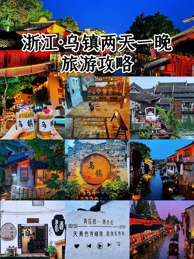 乌镇旅游攻略两天一夜「旅游景点排行国内两天一夜」 乌镇旅游攻略两天一夜「旅游景点排行国内两天一夜」 生活技巧