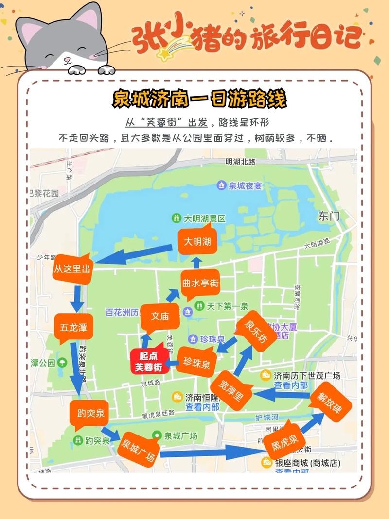 济南亲子游攻略「国内旅游团亲子游攻略图」 美食食谱 济南亲子游攻略「国内旅游团亲子游攻略图」 济南亲子游攻略「国内旅游团亲子游攻略图」 美食食谱