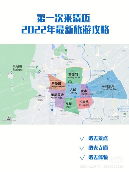 跟团清迈旅游攻略推荐,有哪些注意事项「跟团国内旅游攻略图」 旅游指南 跟团清迈旅游攻略推荐,有哪些注意事项「跟团国内旅游攻略图」 跟团清迈旅游攻略推荐,有哪些注意事项「跟团国内旅游攻略图」 旅游指南