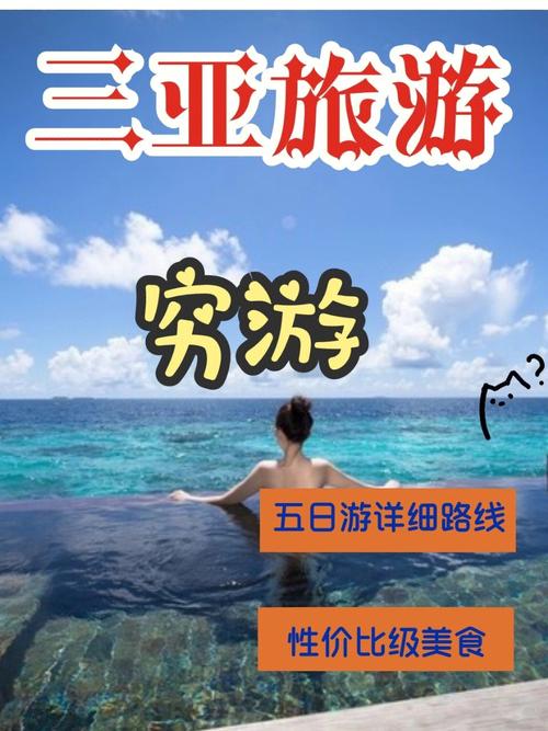 冬天带孩子旅游除了三亚还有哪里适合些!谢谢「冬季穷游攻略国内旅游」 健康知识 冬天带孩子旅游除了三亚还有哪里适合些!谢谢「冬季穷游攻略国内旅游」 冬天带孩子旅游除了三亚还有哪里适合些!谢谢「冬季穷游攻略国内旅游」 健康知识