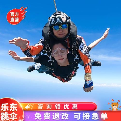 海南跳伞性价比最高是哪里「三亚跳伞图片」 健康知识 海南跳伞性价比最高是哪里「三亚跳伞图片」 海南跳伞性价比最高是哪里「三亚跳伞图片」 健康知识