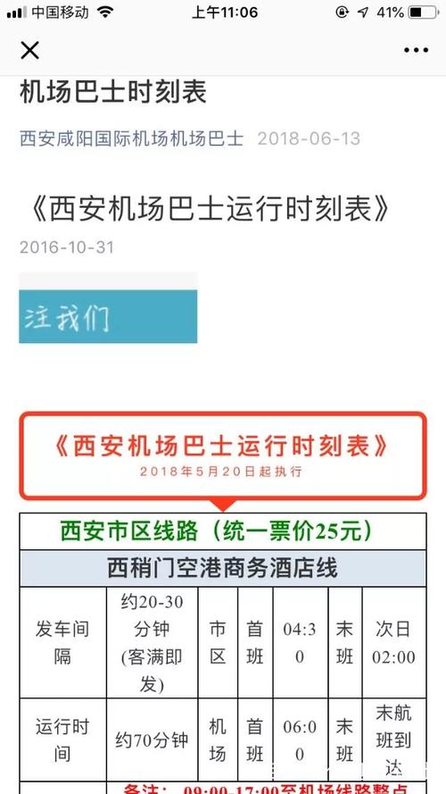西安乘车用什么app「西安国内旅游攻略哪个app好用」 健康知识 西安乘车用什么app「西安国内旅游攻略哪个app好用」 西安乘车用什么app「西安国内旅游攻略哪个app好用」 健康知识