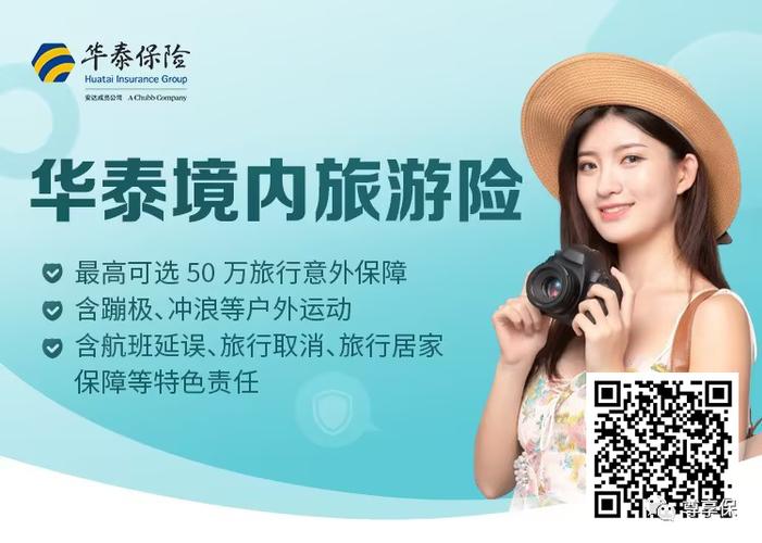 国内旅游需要买保险吗,过两天就要去旅游了,旅游保险可以当天买吗「国内旅游保险如何买」 家庭生活 国内旅游需要买保险吗,过两天就要去旅游了,旅游保险可以当天买吗「国内旅游保险如何买」 国内旅游需要买保险吗,过两天就要去旅游了,旅游保险可以当天买吗「国内旅游保险如何买」 家庭生活