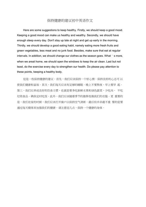 改善学生整体健康的建议,改善学生整体健康的建议英语。 健康知识 改善学生整体健康的建议,改善学生整体健康的建议英语。 改善学生整体健康的建议,改善学生整体健康的建议英语。 健康知识