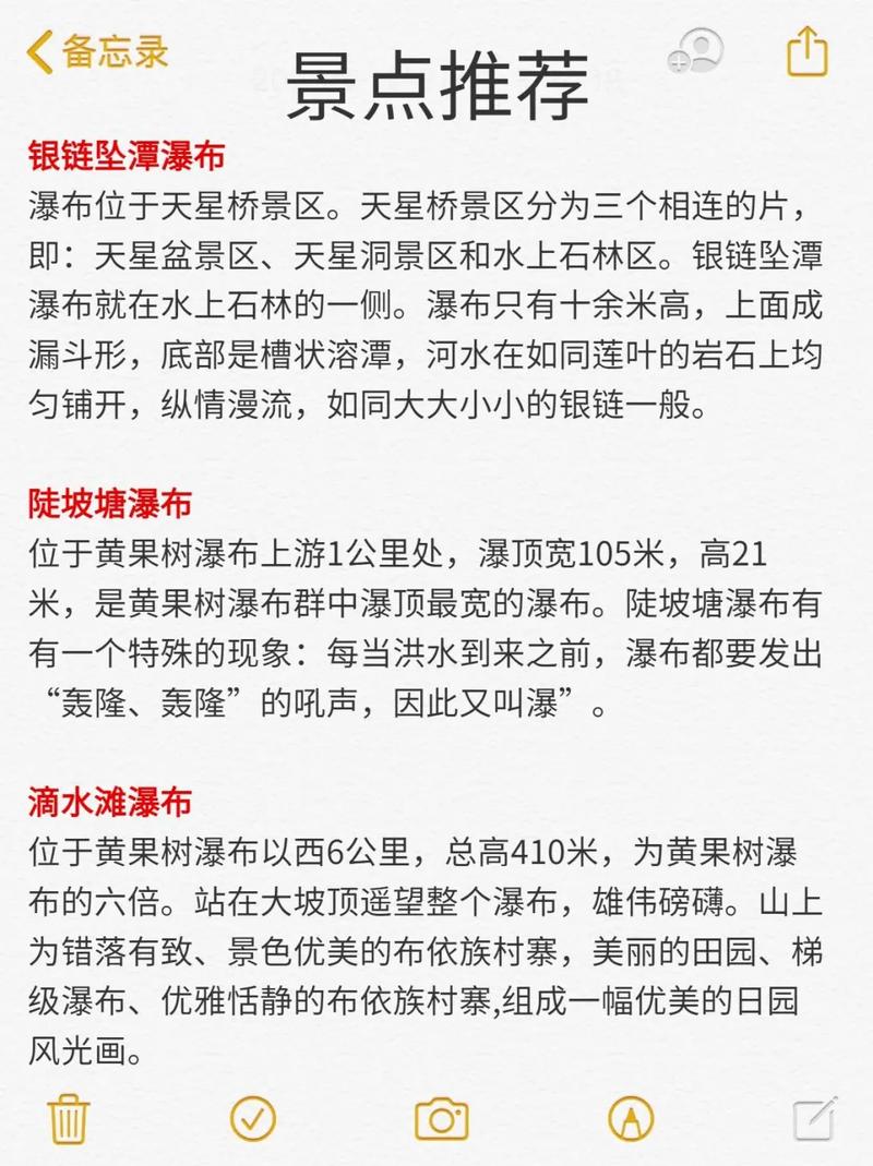 旅游攻略「国内旅游风景穷游攻略图」 美食食谱 旅游攻略「国内旅游风景穷游攻略图」 旅游攻略「国内旅游风景穷游攻略图」 美食食谱