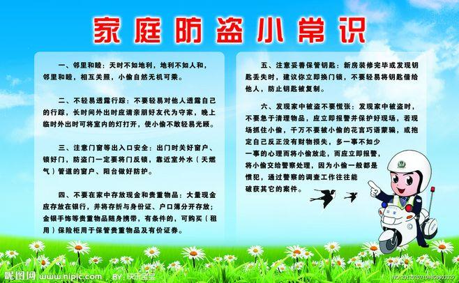民宅防小偷有哪些小妙招「旅行时如何防盗」 旅游指南 民宅防小偷有哪些小妙招「旅行时如何防盗」 民宅防小偷有哪些小妙招「旅行时如何防盗」 旅游指南