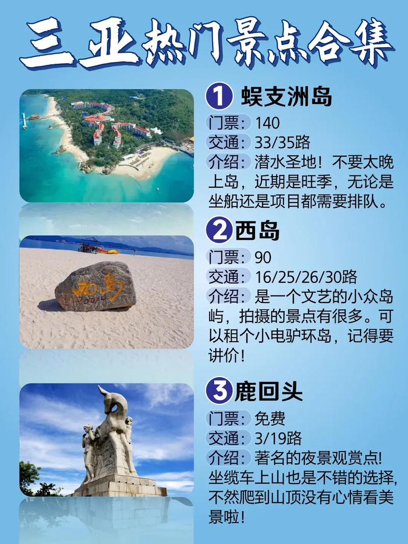 海南游轮旅游攻略「国内旅游三亚攻略最新路线」 生活技巧 海南游轮旅游攻略「国内旅游三亚攻略最新路线」 海南游轮旅游攻略「国内旅游三亚攻略最新路线」 生活技巧