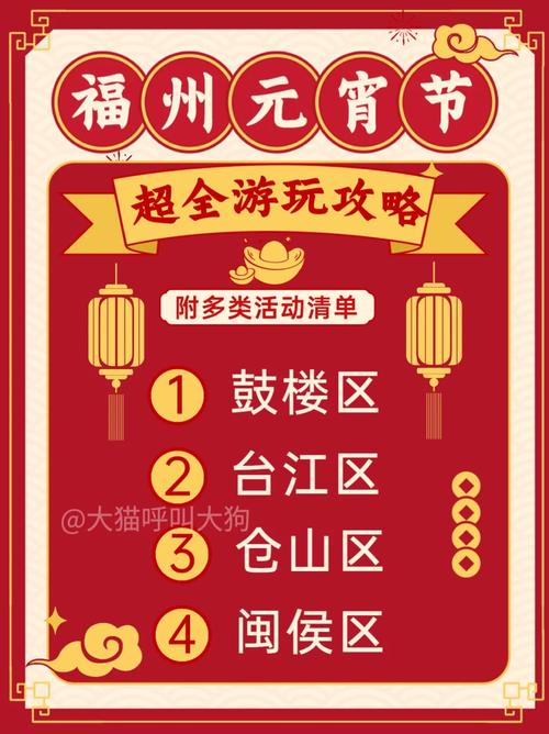元宵节许昌有哪些活动「元宵节国内旅游路线攻略图」 元宵节许昌有哪些活动「元宵节国内旅游路线攻略图」 美食食谱