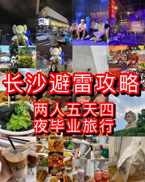 西安到长沙自驾游旅游攻略「国内旅游长沙攻略四天多少钱」 旅游指南 西安到长沙自驾游旅游攻略「国内旅游长沙攻略四天多少钱」 西安到长沙自驾游旅游攻略「国内旅游长沙攻略四天多少钱」 旅游指南