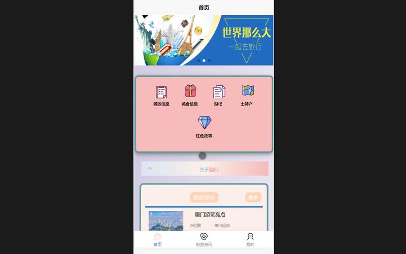 寻道大千类似的小程序「小程序 旅游」 美食食谱 寻道大千类似的小程序「小程序 旅游」 寻道大千类似的小程序「小程序 旅游」 美食食谱