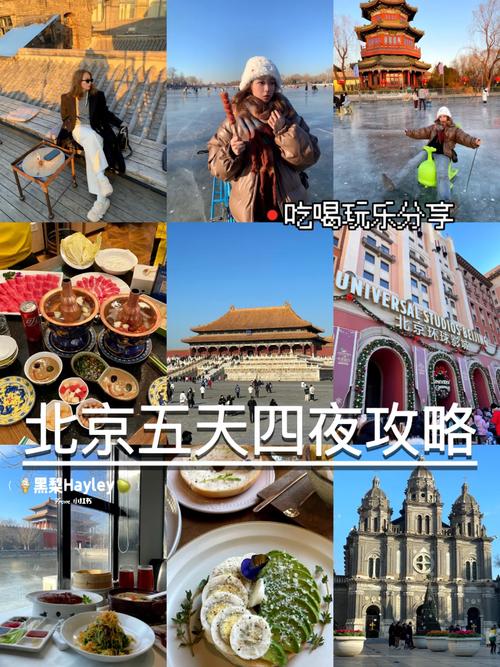 冬天到北京旅游,有何攻略「冬季国内旅游自由行攻略大全」 生活技巧 冬天到北京旅游,有何攻略「冬季国内旅游自由行攻略大全」 冬天到北京旅游,有何攻略「冬季国内旅游自由行攻略大全」 生活技巧