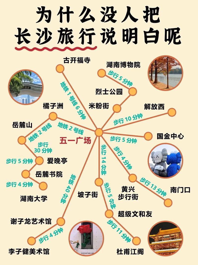 带父母长沙旅游攻略「国内旅游攻略带父母去可以吗」 带父母长沙旅游攻略「国内旅游攻略带父母去可以吗」 家庭生活