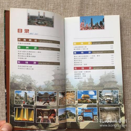河南旅游指南手册内容,河南旅游指南手册内容是什么。 旅游指南 河南旅游指南手册内容,河南旅游指南手册内容是什么。 河南旅游指南手册内容,河南旅游指南手册内容是什么。 旅游指南