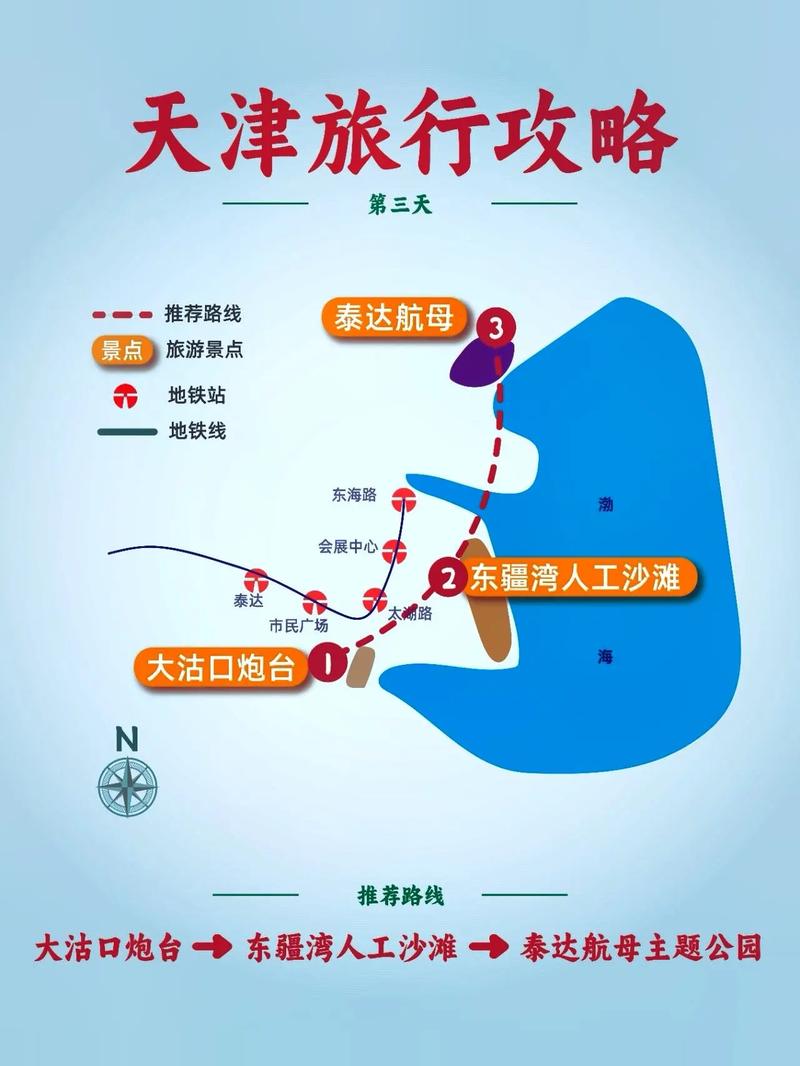 春节天津出发3天自驾游哪比较好「春节国内旅游三日游攻略图」 家庭生活 春节天津出发3天自驾游哪比较好「春节国内旅游三日游攻略图」 春节天津出发3天自驾游哪比较好「春节国内旅游三日游攻略图」 家庭生活