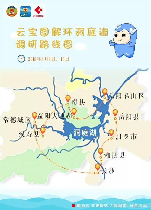 洞庭湖旅游攻略自驾游最佳路线「国内旅游攻略路线图片大全」 洞庭湖旅游攻略自驾游最佳路线「国内旅游攻略路线图片大全」 旅游指南