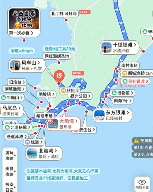 重庆自驾游广东省海陵岛怎么走最合理,有什么旅游点「国内旅游地图攻略大全」 生活技巧 重庆自驾游广东省海陵岛怎么走最合理,有什么旅游点「国内旅游地图攻略大全」 重庆自驾游广东省海陵岛怎么走最合理,有什么旅游点「国内旅游地图攻略大全」 生活技巧