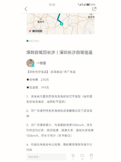深圳到长沙自驾游攻略「深圳旅行攻略」 生活技巧 深圳到长沙自驾游攻略「深圳旅行攻略」 深圳到长沙自驾游攻略「深圳旅行攻略」 生活技巧