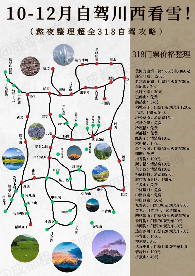成都出发自驾秦岭环线7天左右,如何安排线路「国内旅游直飞攻略图片大全」 家庭生活 成都出发自驾秦岭环线7天左右,如何安排线路「国内旅游直飞攻略图片大全」 成都出发自驾秦岭环线7天左右,如何安排线路「国内旅游直飞攻略图片大全」 家庭生活