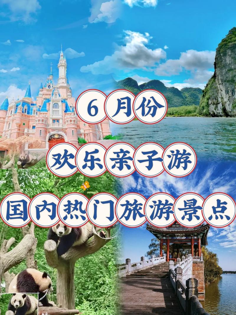 夏天亲子游有什么推荐「国内适合夏季亲子游的地方」 夏天亲子游有什么推荐「国内适合夏季亲子游的地方」 家庭生活